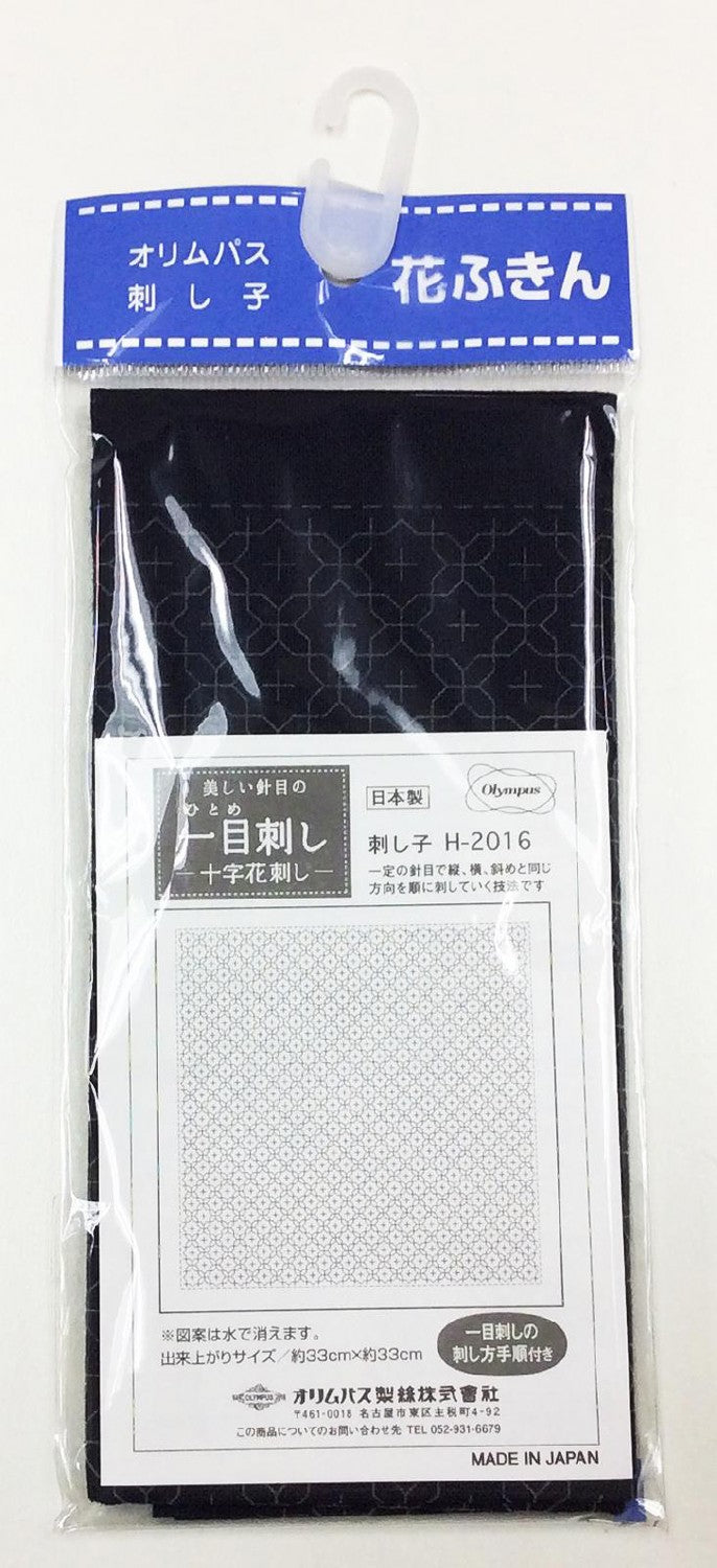 Sashiko Sampler Traditional Navy