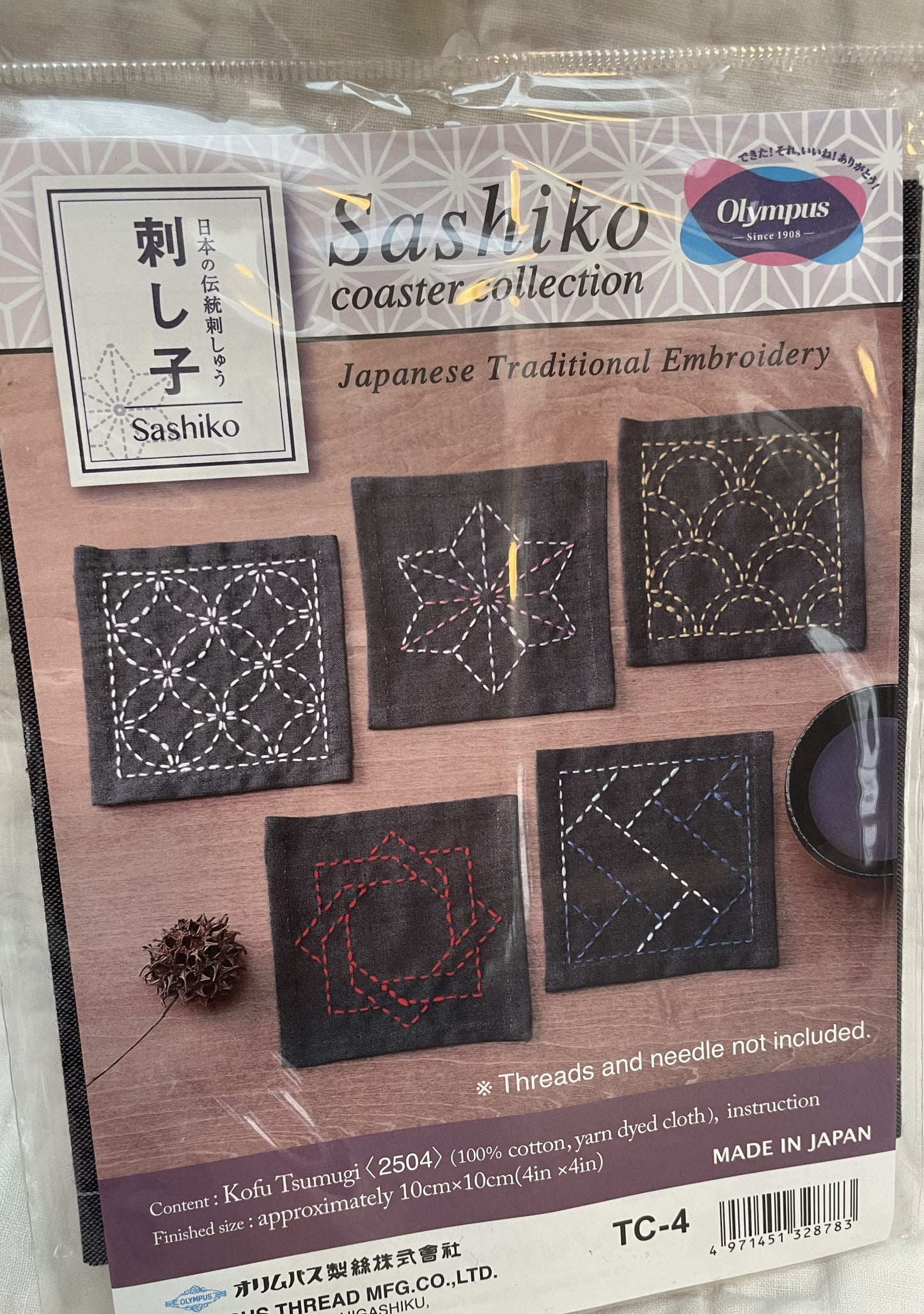 Sashiko Tsumugi Sampler Coasters Purple # SC-TC4